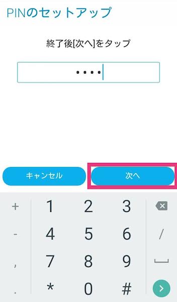 android-password3