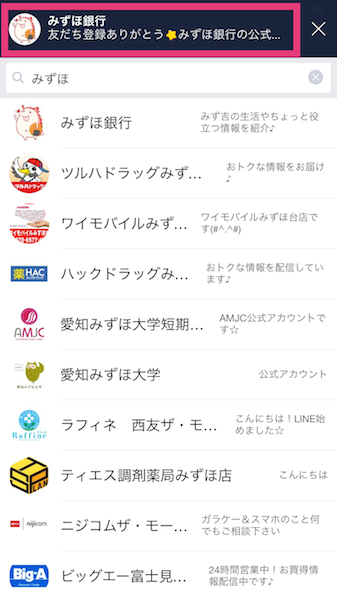 apps-mizuho5