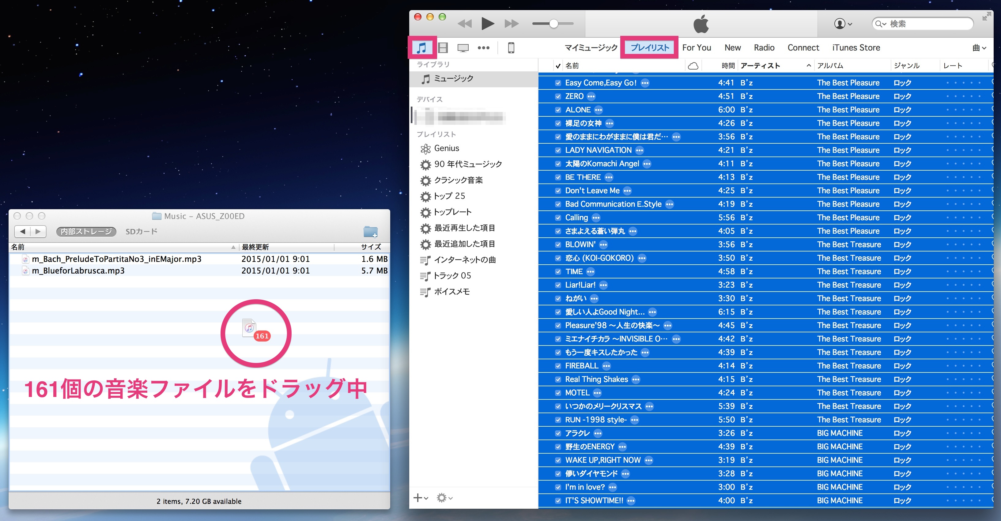 Itunesからandroid携帯の内部ストレージへ音楽ファイルを転送する方法