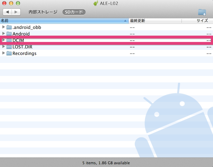 android-music_sdcard16