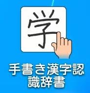 android_apps-kanji_dictionary1