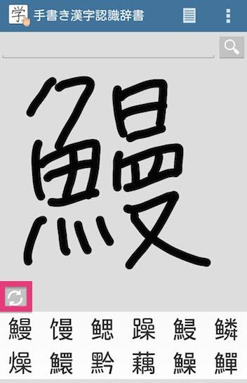 android_apps-kanji_dictionary2