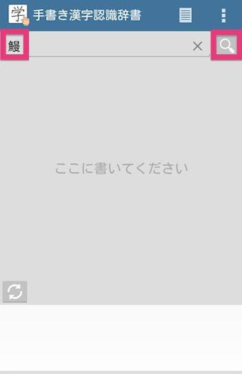 android_apps-kanji_dictionary3