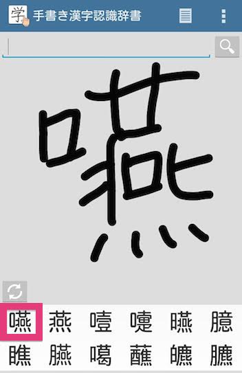 android_apps-kanji_dictionary6