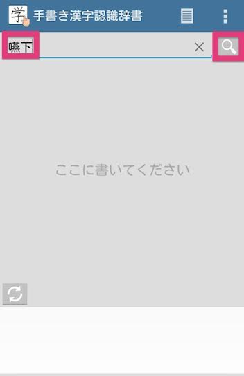 android_apps-kanji_dictionary8