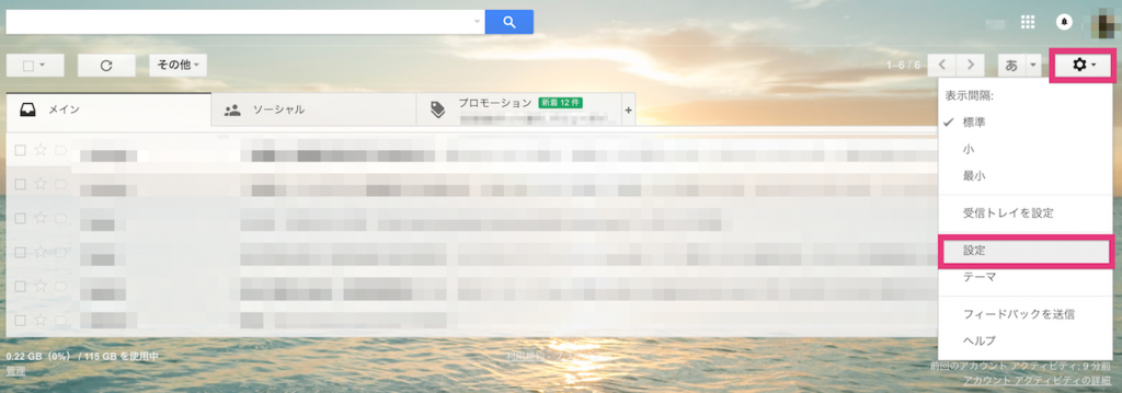 gmail-tab2