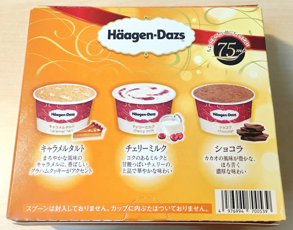 haagen_dazs-dessert_selection13