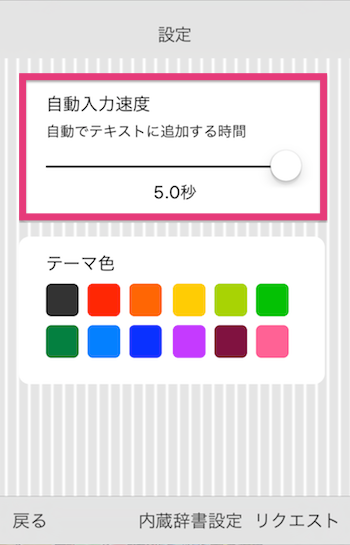iphone_apps-kanji_dictionary11