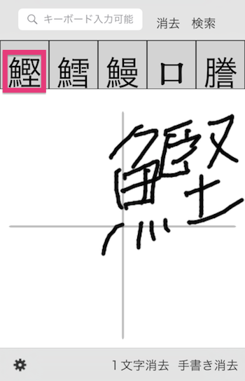 iphone_apps-kanji_dictionary13