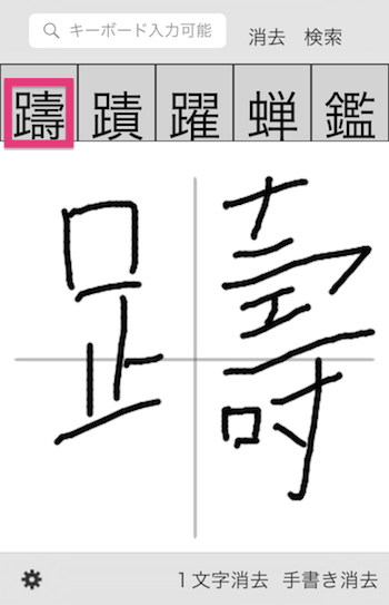 iphone_apps-kanji_dictionary5