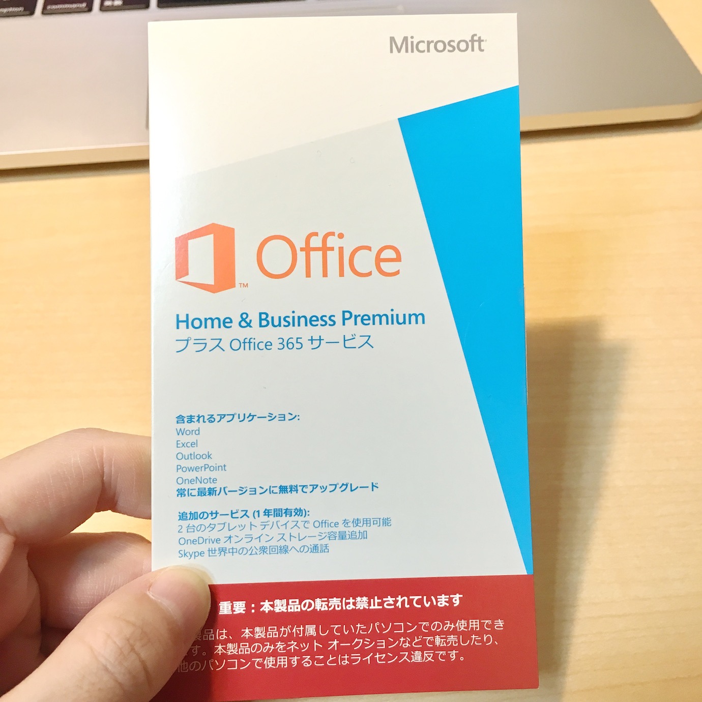 タブレット端末でoffice Excel Word Power Pointなど が使えるsurface3が便利