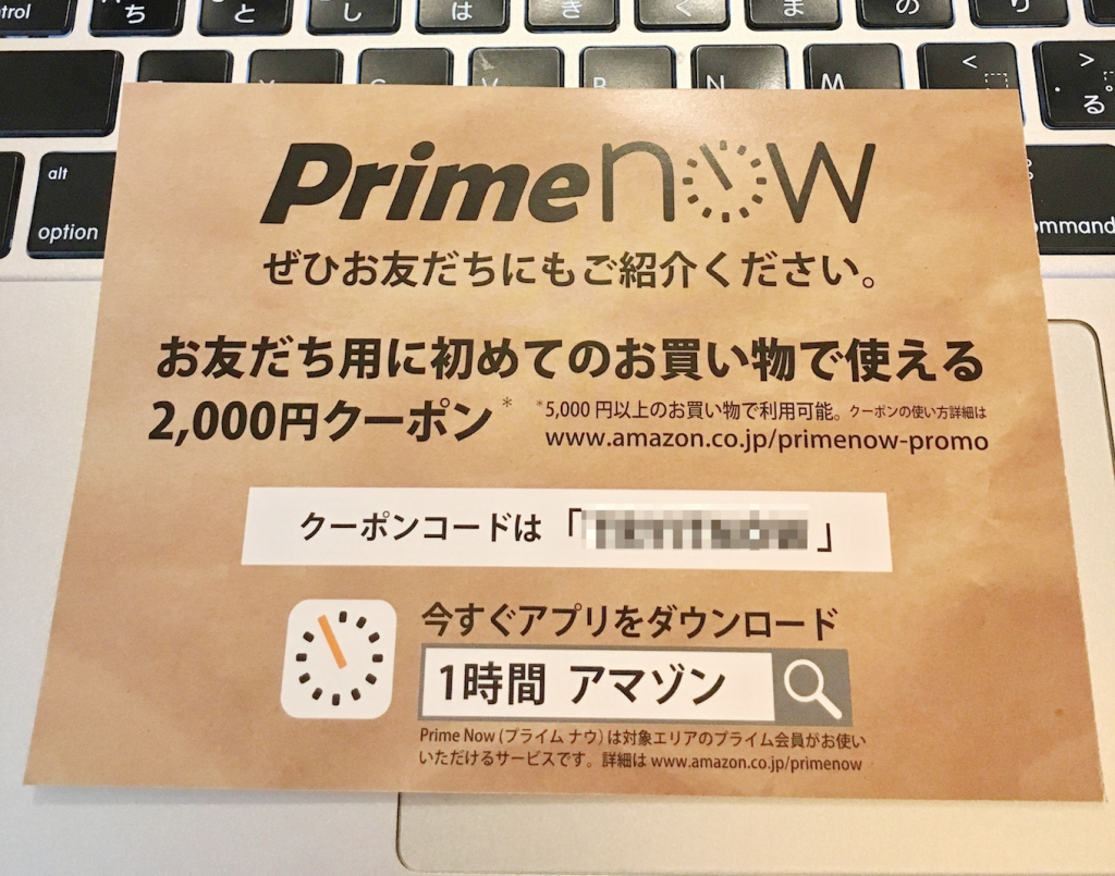 amazon-prime_now8