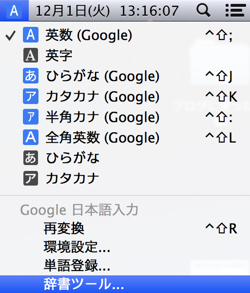 google-japanese_input-emoticons2
