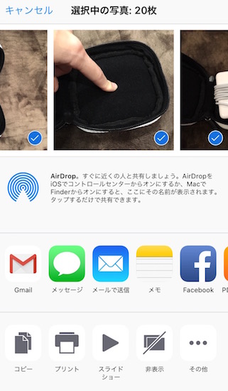 iphone-share_button5