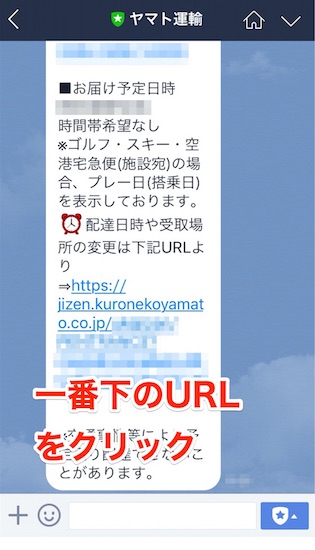 kuronekoyamato-line_service_started13