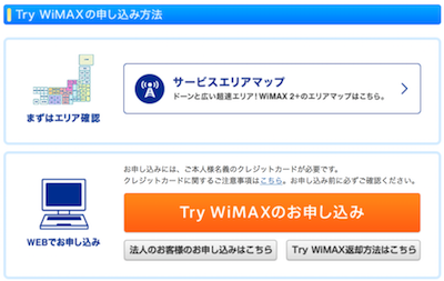 try_wimax-speed_wi-fi_next_wx01-9