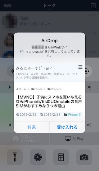 airdrop-how_to_use3