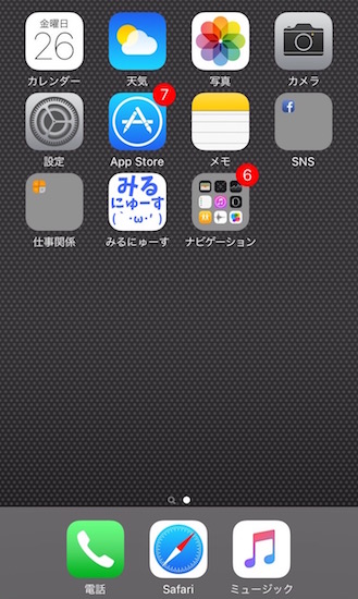iphone-privacy12