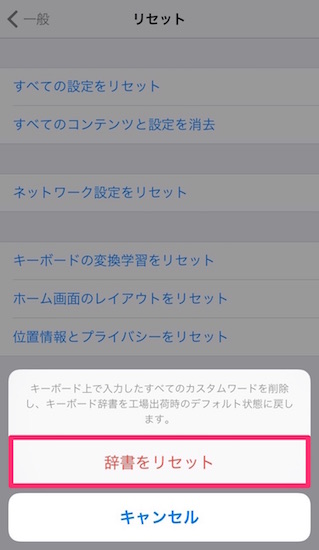 iphone-privacy4