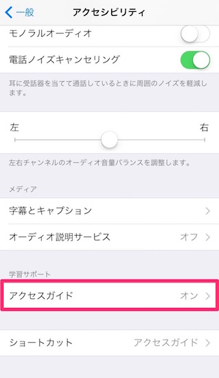 iphone-privacy5