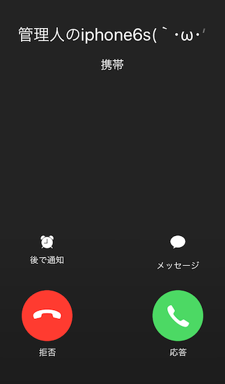 iphone5s_ios9.2.1-uqmobile_sim_for_calls7