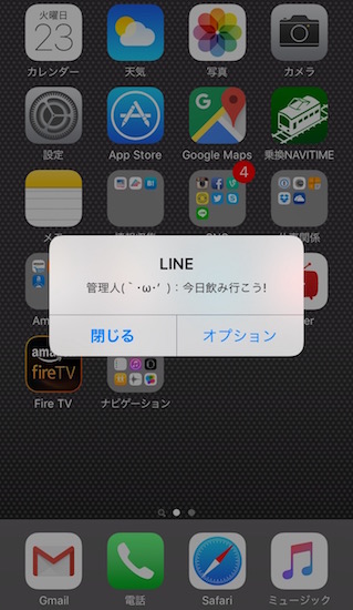 line-how_to_receive_messages_in_real_time14