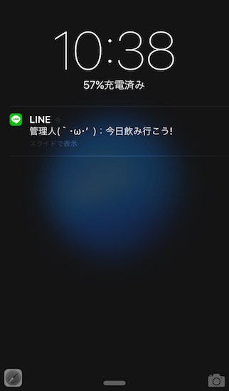 line-how_to_receive_messages_in_real_time16