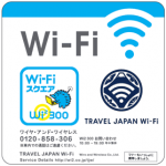 都営地下鉄浅草線車内で今日から無料Wi-Fiサービス開始 2020年までに都営全線に拡大へ