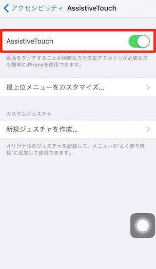 iphone-how_to_use_screenshot_easily2