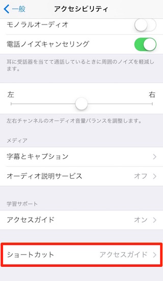 iphone-how_to_use_screenshot_easily8