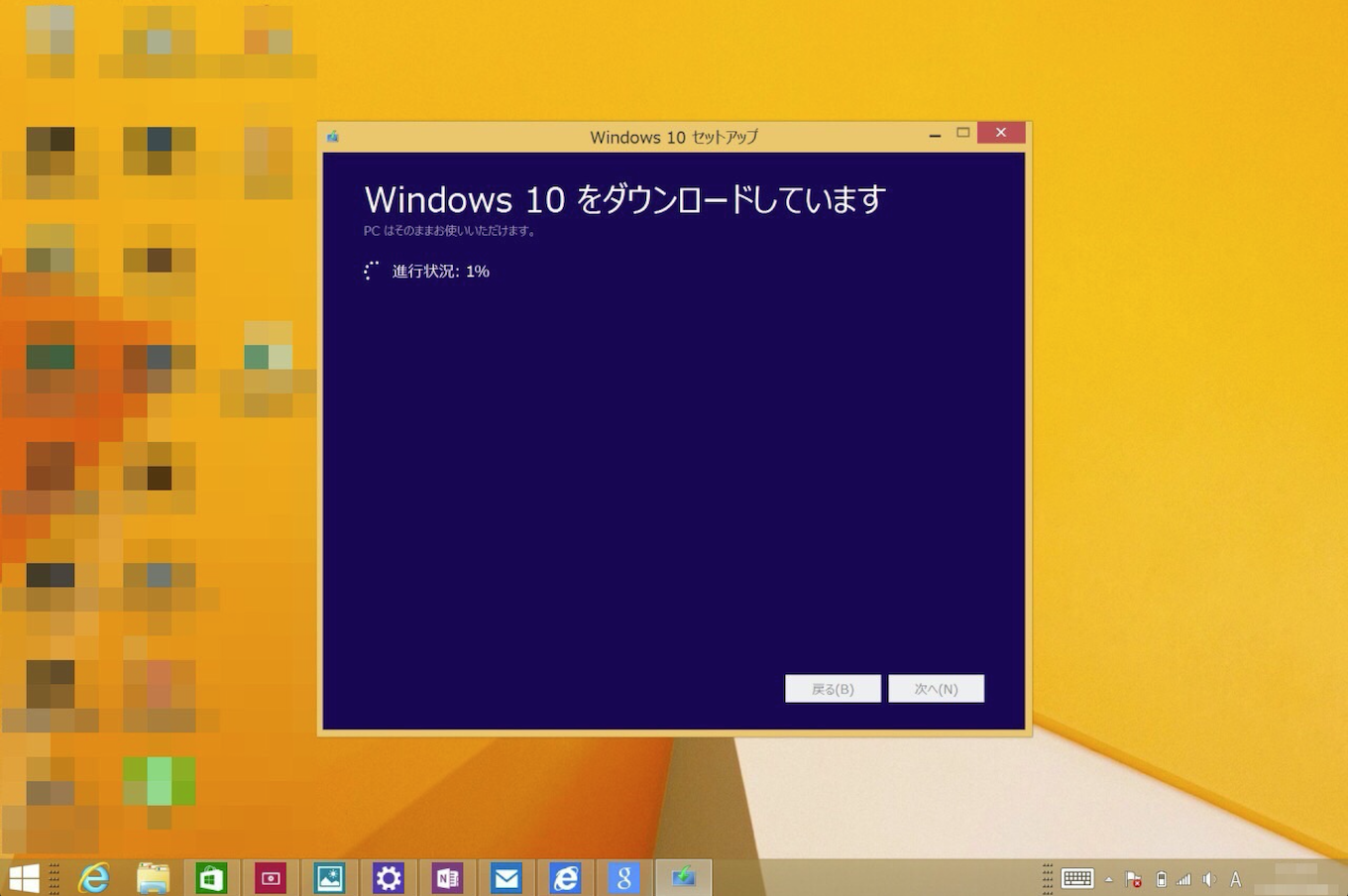 surface3-windows10_upgrade4