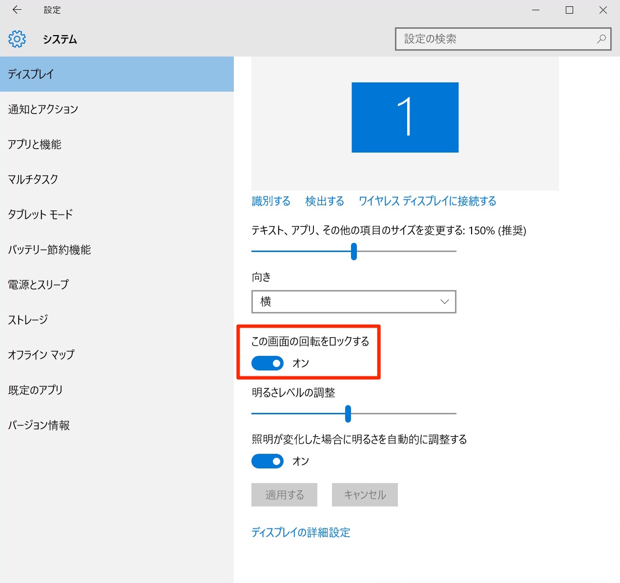windows10-initial_setting_for_comfortable_use1