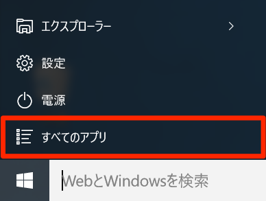 windows10-initial_setting_for_comfortable_use8