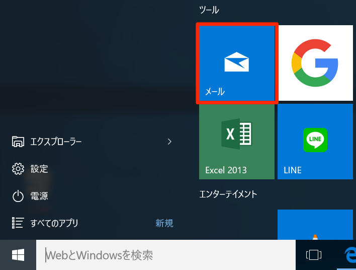 windows10-standard_mail_apps-basic_configuration_for_gmail_user1