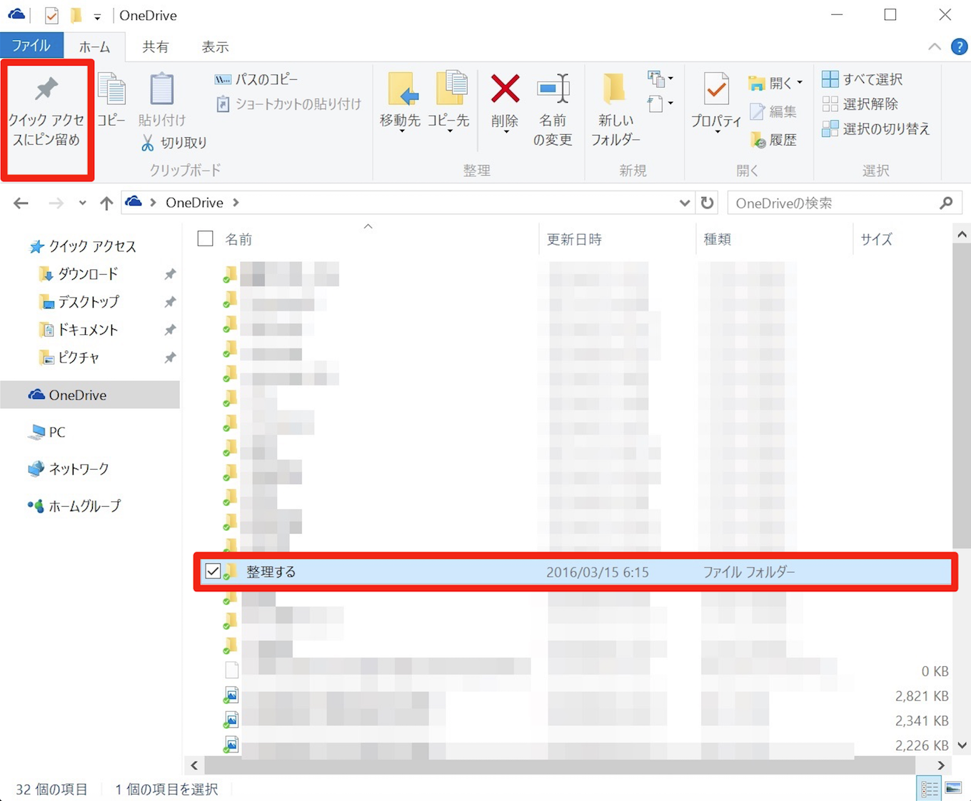 windows10-how_to_indicate_frequently_used_files1