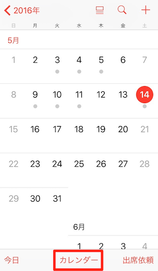 google_calendar-share_in_ios_calendar_apps14