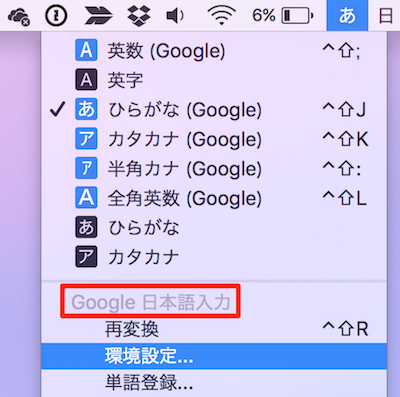 google_japanese_input-how_to_hide_kaomoji_in_proposed_conversion3