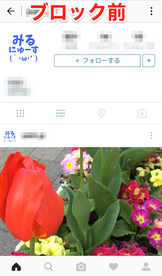 instagram-how_to_block_and_release_block14