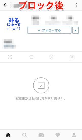 instagram-how_to_block_and_release_block15