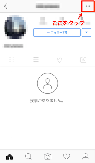 instagram-how_to_block_and_release_block2