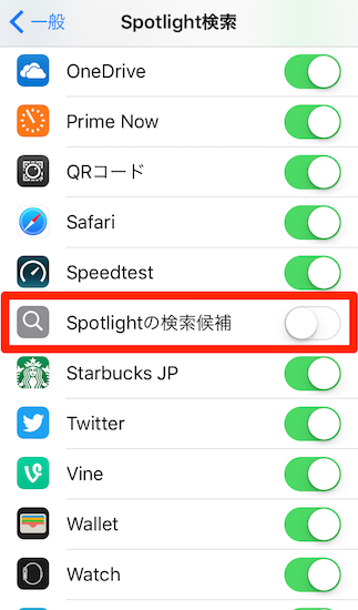 iphone-spotlight_search_customize11