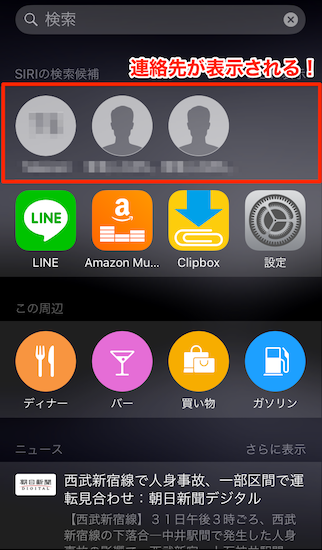 iphone-spotlight_search_customize2