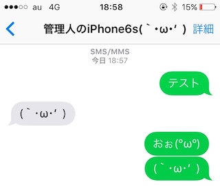 iphone_se_ios9.3.1-uqmobile6