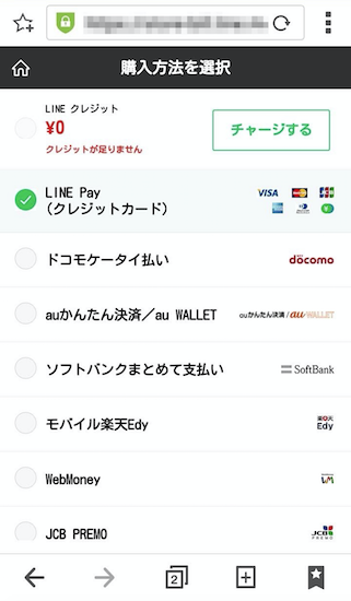line-how_to_give_line_stamp4