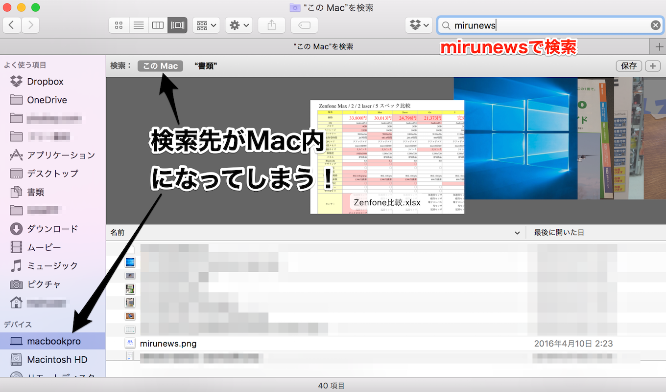 mac-how_to_search_files1