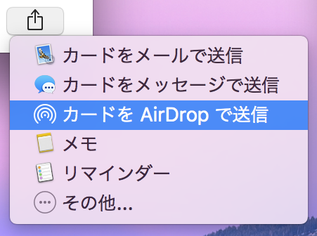 mac-how_to_use_airdrop12