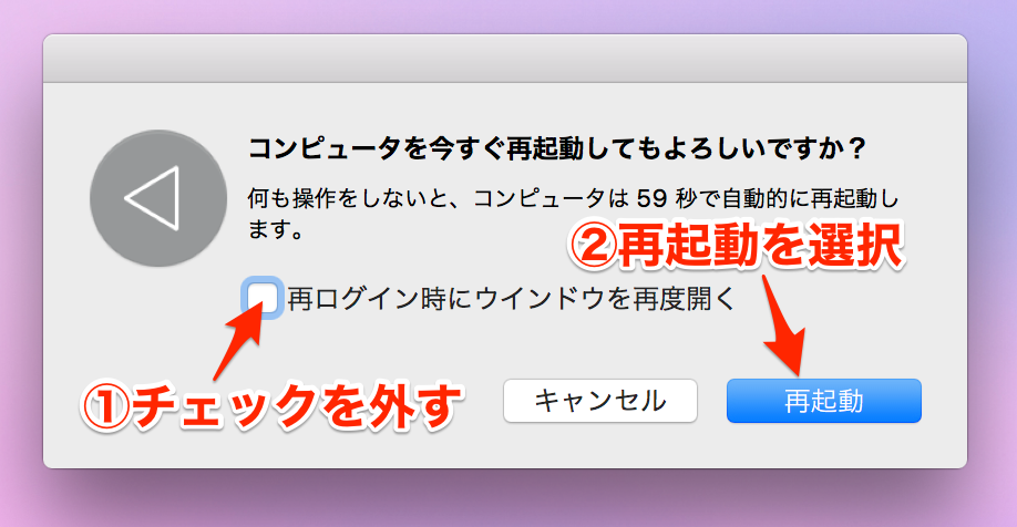mac-imessage_automatic_starting5