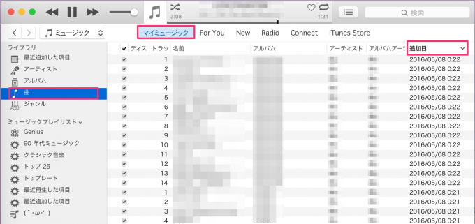 まだ音楽ファイル整理で消耗してるの Itunes12 4での最強音楽管理術まとめ