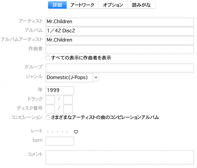 まだ音楽ファイル整理で消耗してるの Itunes12 4での最強音楽管理術まとめ