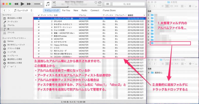 まだ音楽ファイル整理で消耗してるの Itunes12 4での最強音楽管理術まとめ